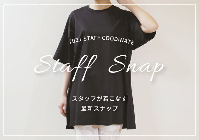 STAFF SNAP　-レースパンツ-