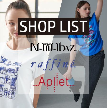 NAWAMALL　ショップリスト　SHOPLIST　店舗一覧　取り扱い店舗