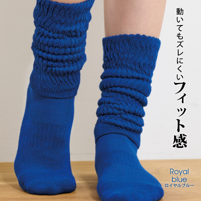 足首部分に遠赤外線の糸を編み込んだハイソックス