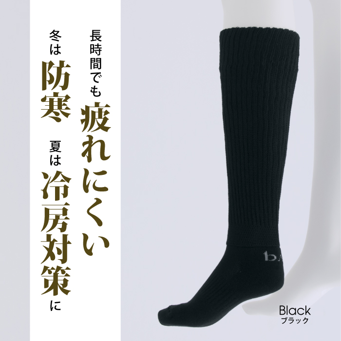 足首部分に遠赤外線の糸を編み込んだハイソックス