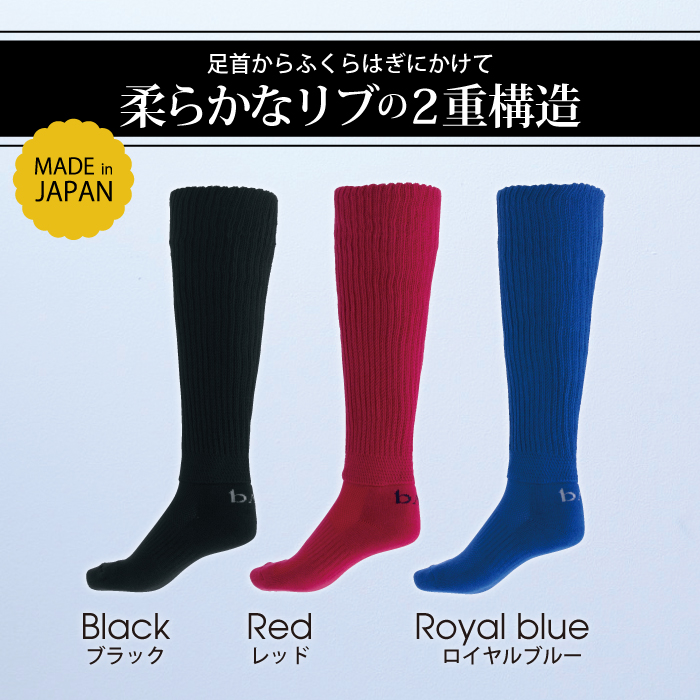 足首部分に遠赤外線の糸を編み込んだハイソックス