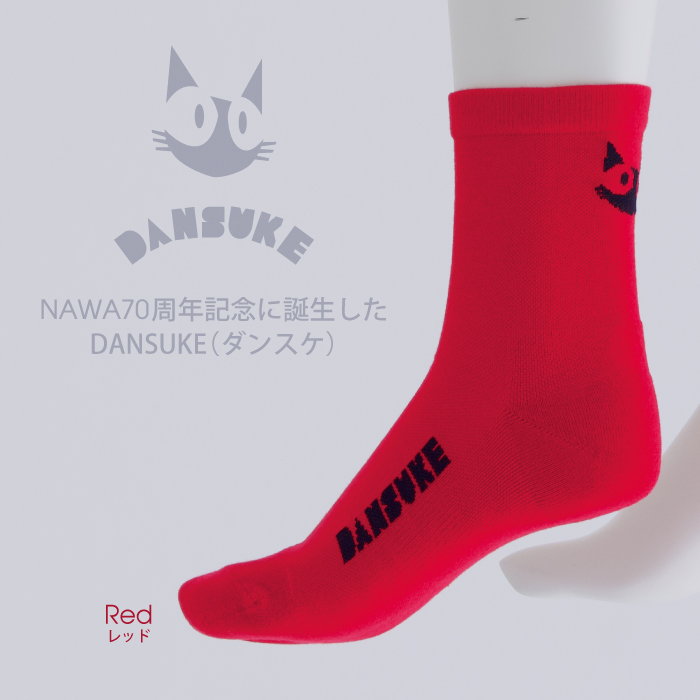 足首部分に遠赤外線の糸を編み込んだハイソックス