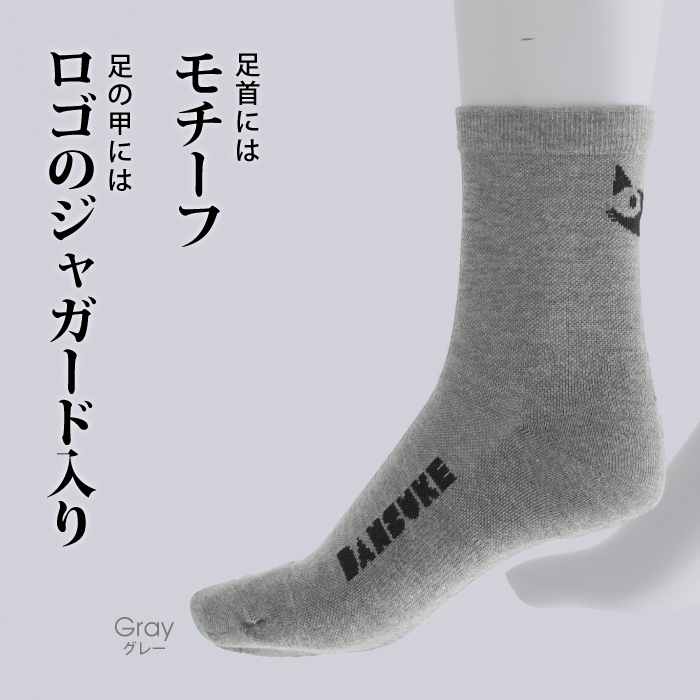 足首部分に遠赤外線の糸を編み込んだハイソックス