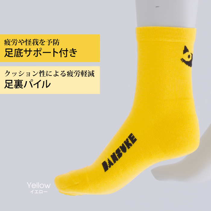 足首部分に遠赤外線の糸を編み込んだハイソックス