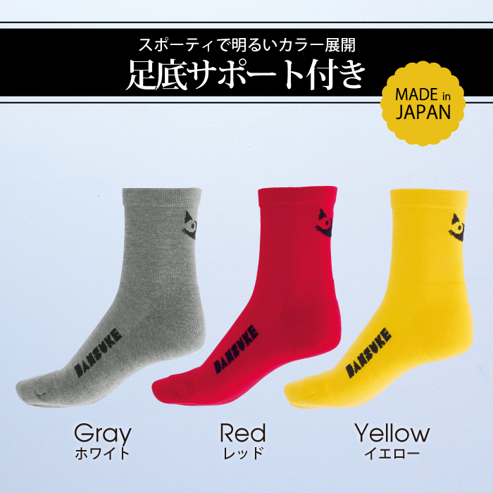 足首部分に遠赤外線の糸を編み込んだハイソックス