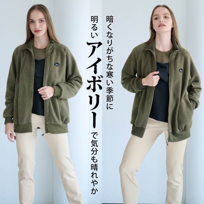 寒い季節に欠かせない動きやすい裏起毛パンツ