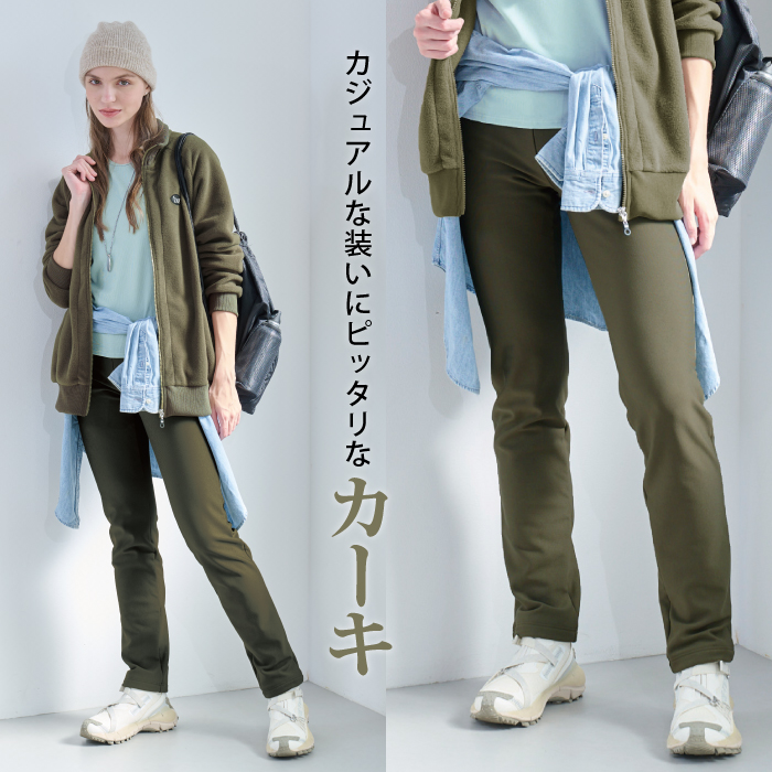 寒い季節に欠かせない動きやすい裏起毛パンツ