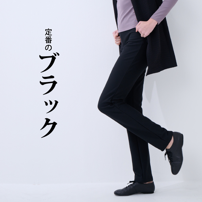 寒い季節に欠かせない動きやすい裏起毛パンツ