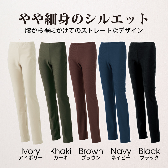 寒い季節に欠かせない動きやすい裏起毛パンツ