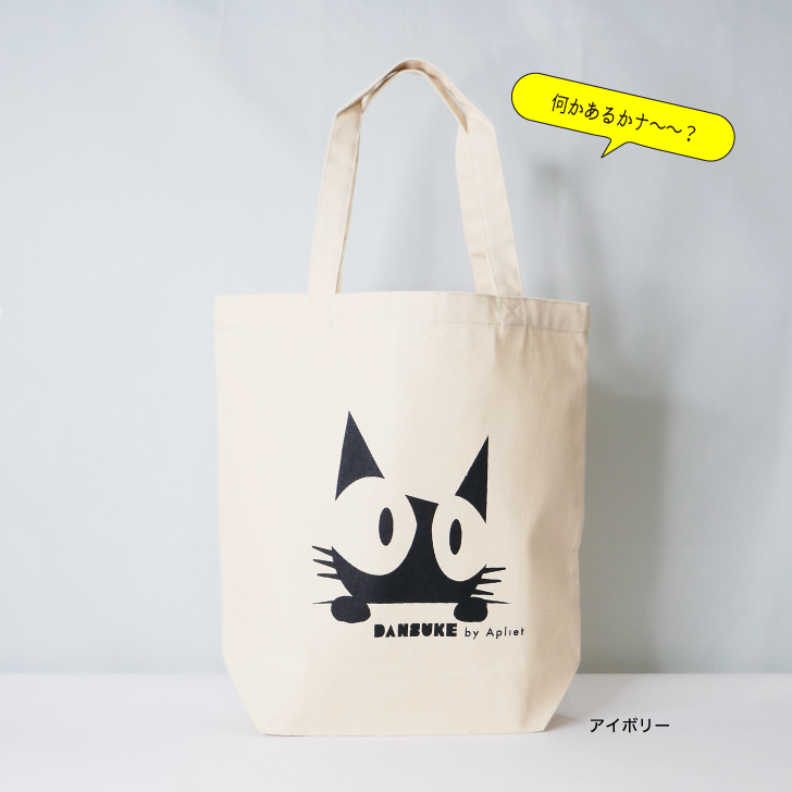 A4サイズが入るキャンバストートバッグ
