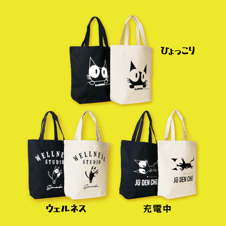A4サイズが入るキャンバストートバッグ