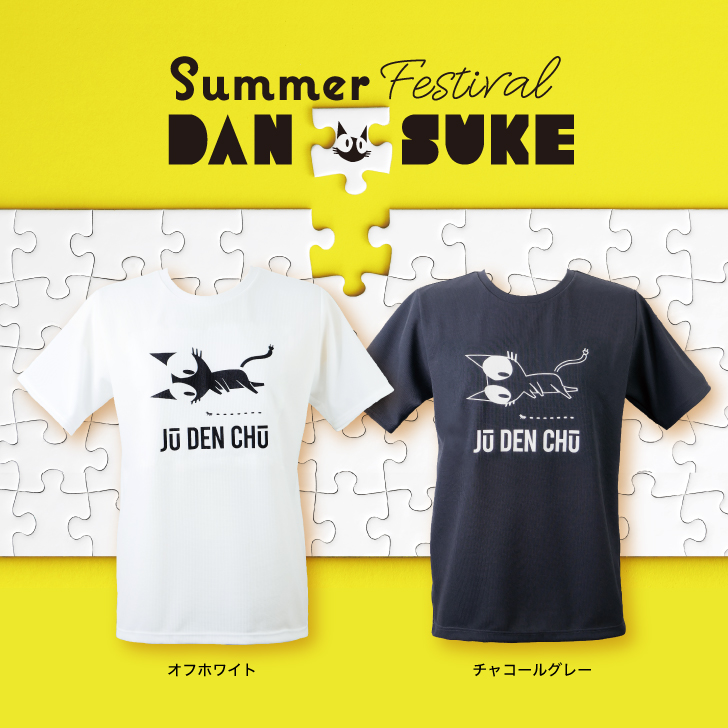 DANSUKEをプリントした快適素材Tシャツ