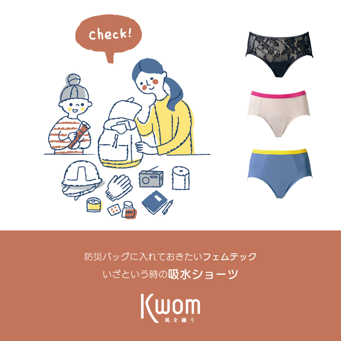  吸水ショーツ（ロング）