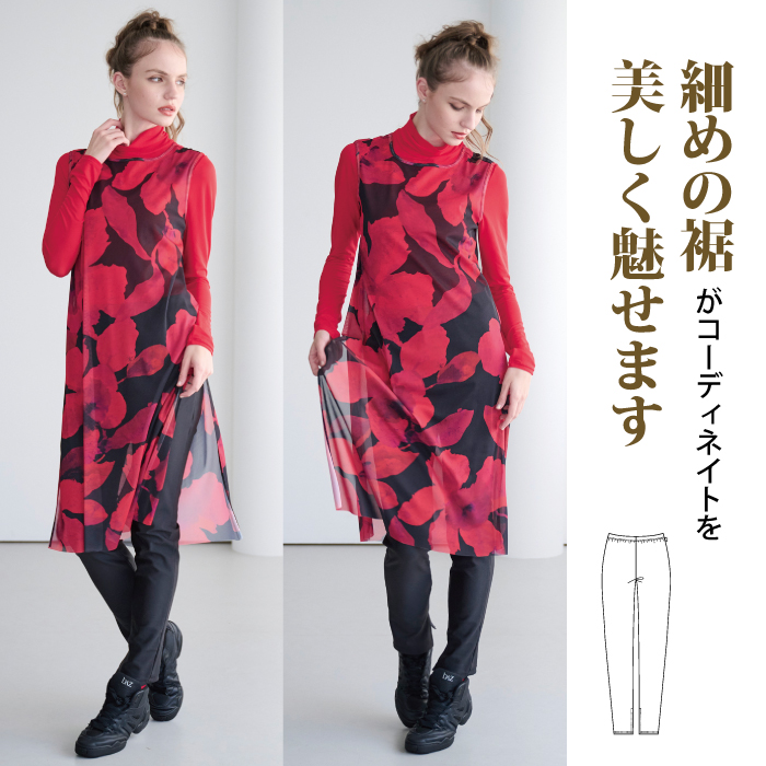 動きやすさにこだわった、楽のびNEWボトム