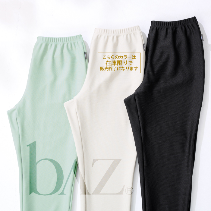 動きやすさにこだわった、楽のびNEWボトム