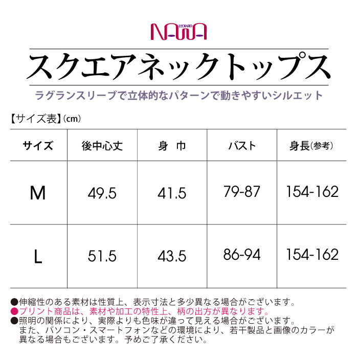立体的なパターンで動きやすいシルエットのトップス