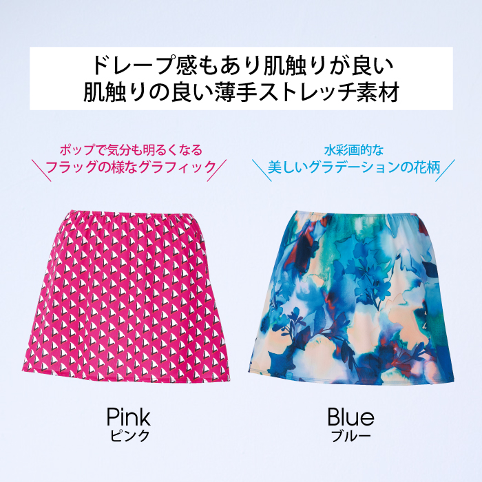 しなやかでドレープ感もありシンプルなオーバースカート