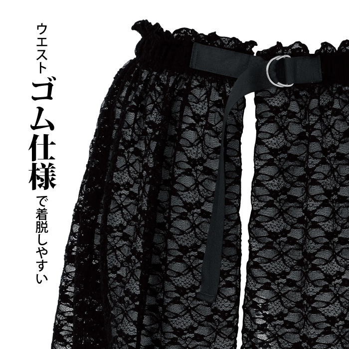 軽快でカッコイイ、ストレッチレースの巻きスカート