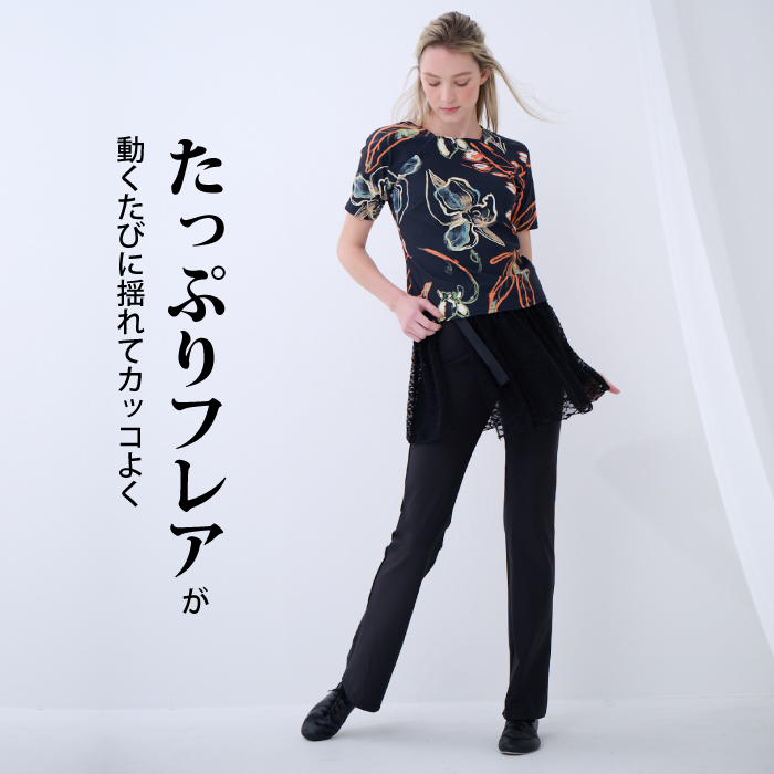 軽快でカッコイイ、ストレッチレースの巻きスカート