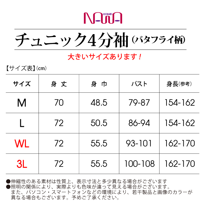 スポーツだけどおしゃれにしたいそんな貴女のためのチュニック