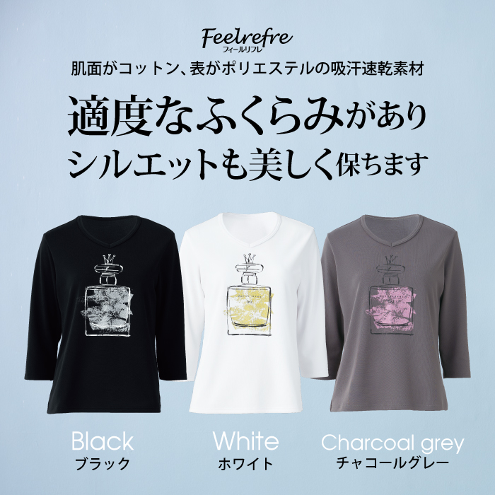 スポーツだけどおしゃれにしたいそんな貴女のための7分袖Tシャツ