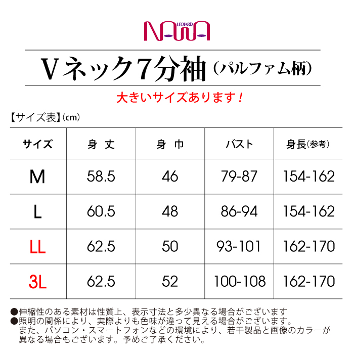 スポーツだけどおしゃれにしたいそんな貴女のための7分袖Tシャツ