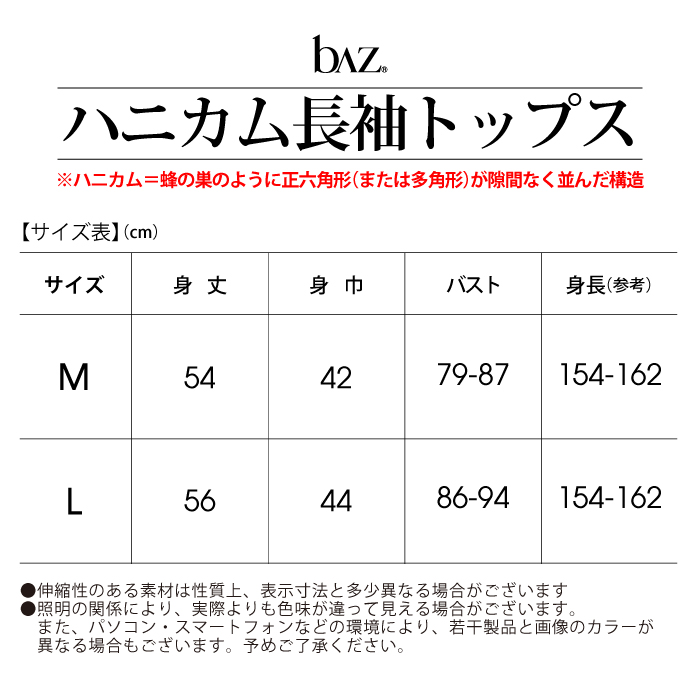 スポーティラグラン長袖トップス　