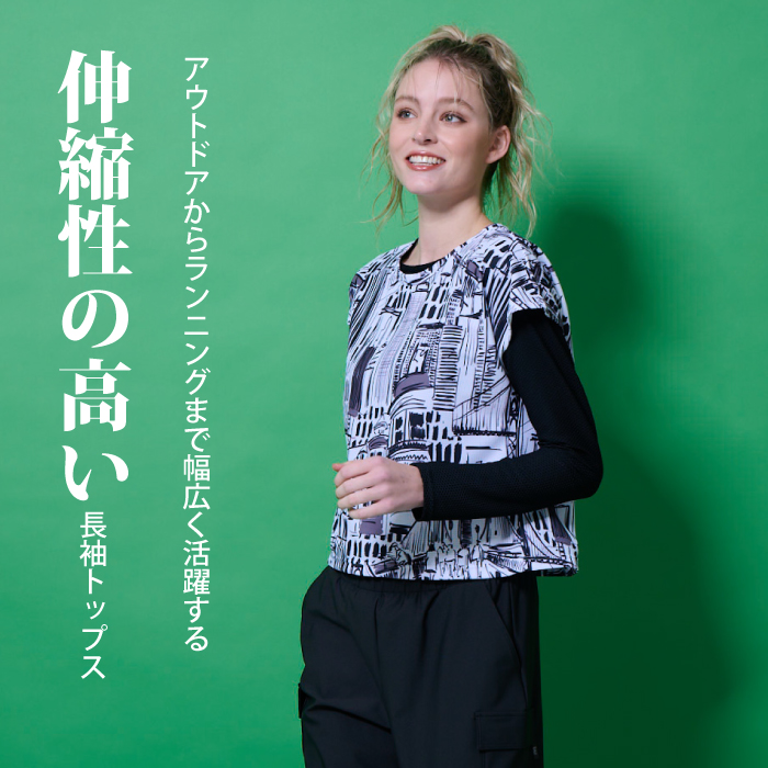 スポーティラグラン長袖トップス　