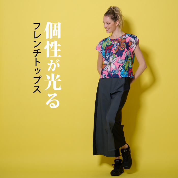 個性が光るグラフィックのフレンチトップス