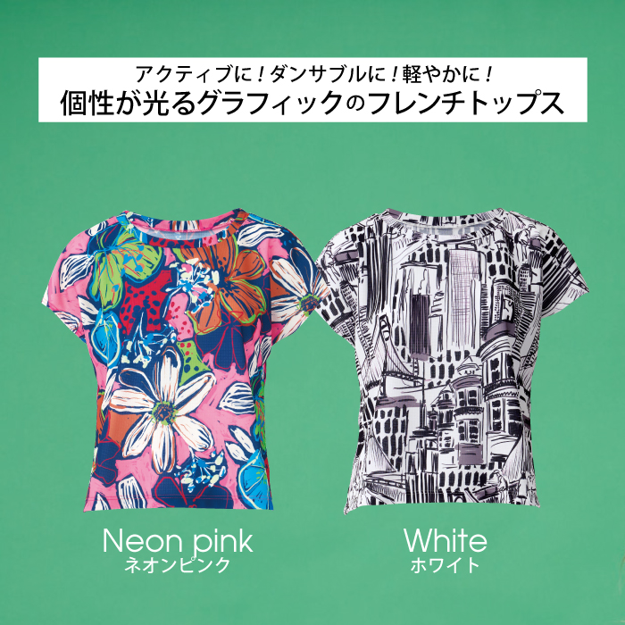 個性が光るグラフィックのフレンチトップス