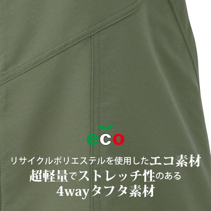 エコで軽くてストレッチ快適素材のロングベスト