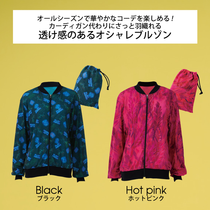 カーディガン代わりに羽織れる透け感のあるブルゾン
