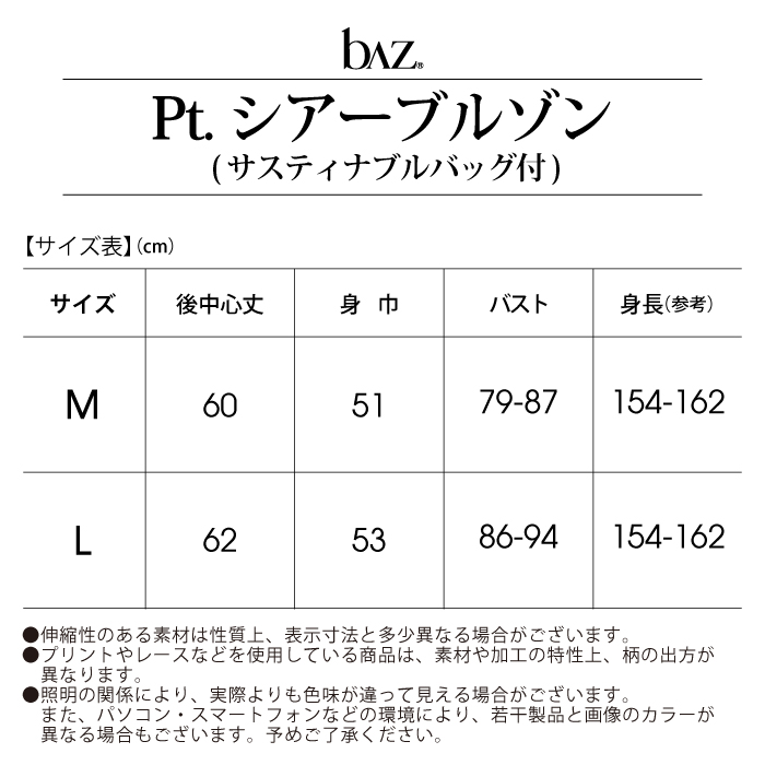 カーディガン代わりに羽織れる透け感のあるブルゾン