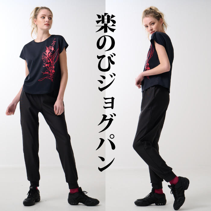 中肉なのに超ソフトで落ち感のあるジョガーパンツ