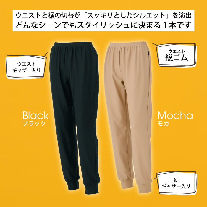 中肉なのに超ソフトで落ち感のあるジョガーパンツ