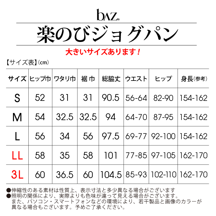 中肉なのに超ソフトで落ち感のあるジョガーパンツ