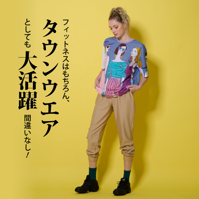 中肉なのに超ソフトで落ち感のあるジョガーパンツ