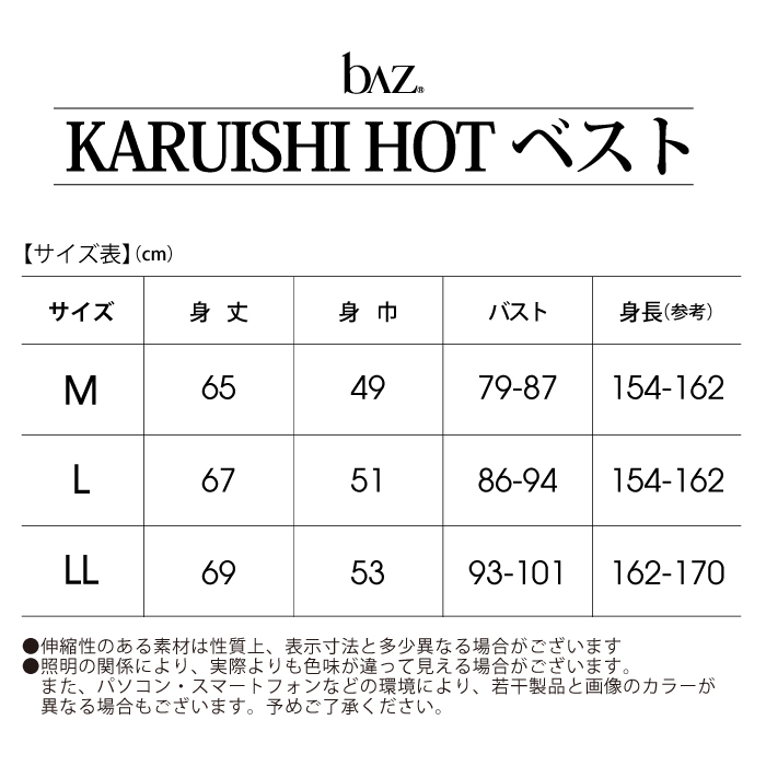 気候の変化の激しい季節にぴったりなヒップ丈HOTベスト