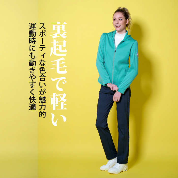 裏起毛で軽くて暖かい、色目もスポーティなジップアップパーカー