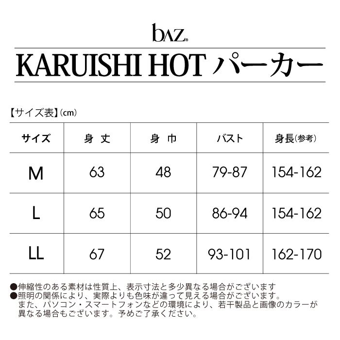 裏起毛で軽くて暖かい、色目もスポーティなジップアップパーカー