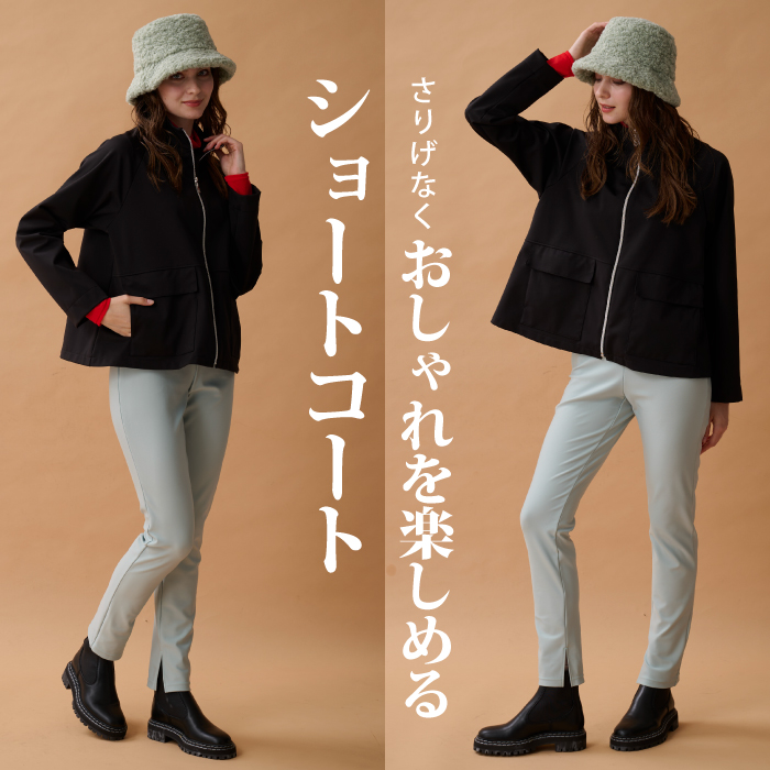 軽く羽織れるショートコート