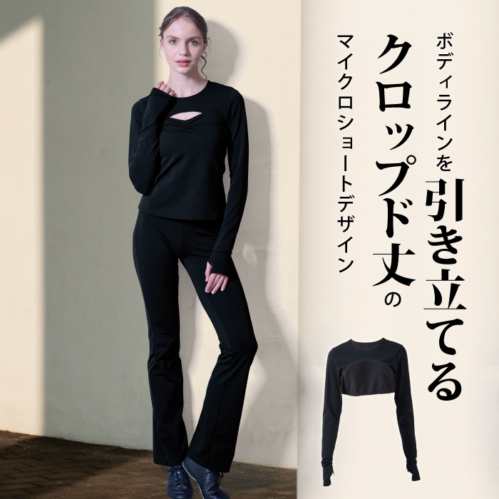 肌の露出をカバーし、肩を冷えから守る効果もある、デザイントップス