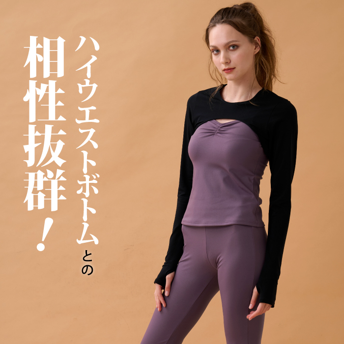 肌の露出をカバーし、肩を冷えから守る効果もある、デザイントップス