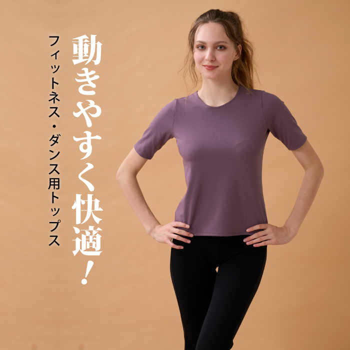 運動に最適なデザイントップス