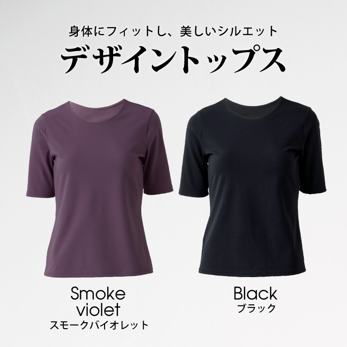 運動に最適なデザイントップス