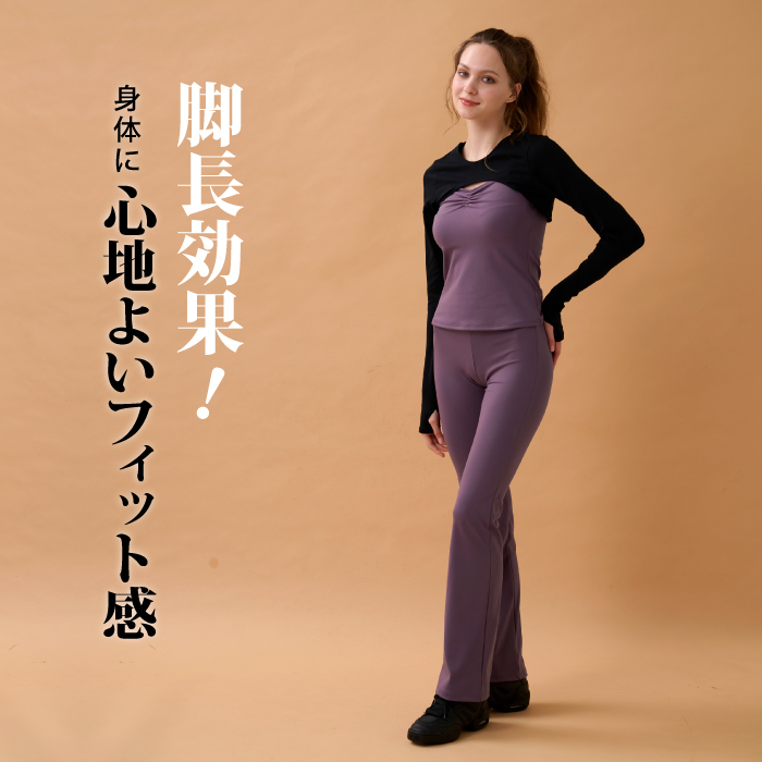 美しいシルエットを追求した究極のブーツカットパンツ