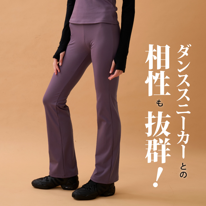 美しいシルエットを追求した究極のブーツカットパンツ