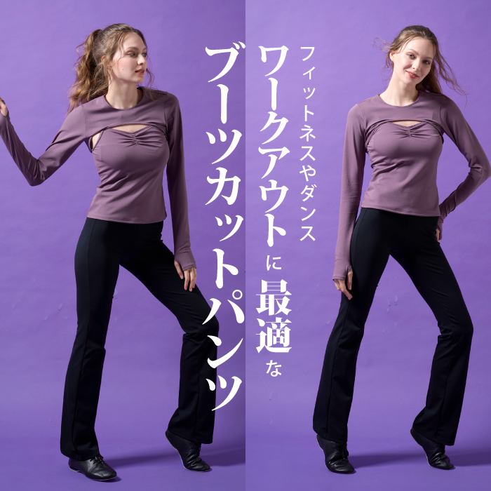 美しいシルエットを追求した究極のブーツカットパンツ