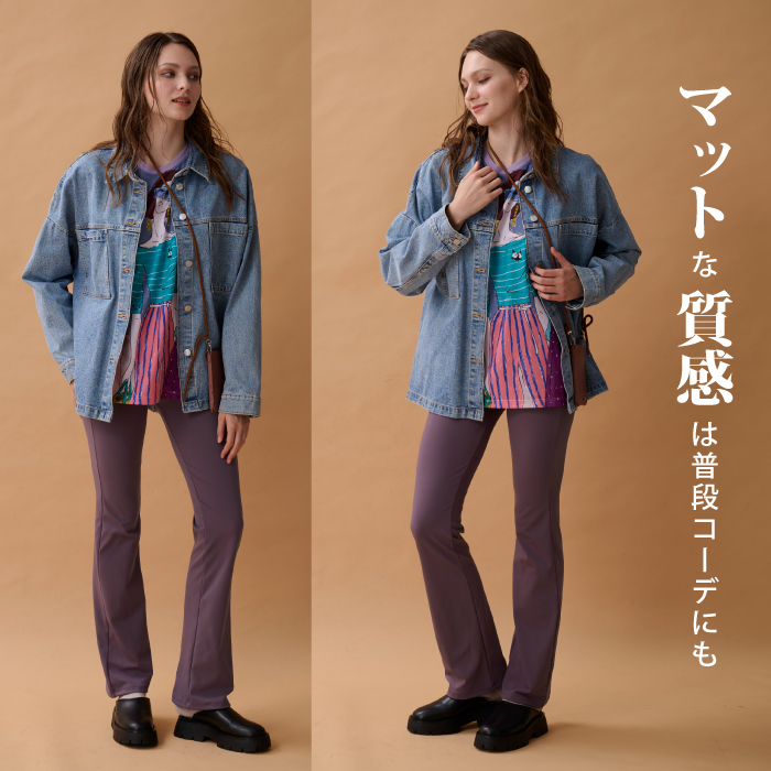 美しいシルエットを追求した究極のブーツカットパンツ