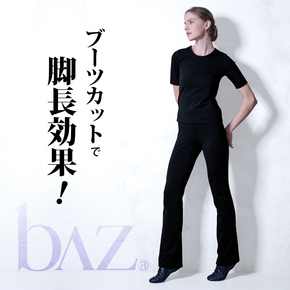 美しいシルエットを追求した究極のブーツカットパンツ